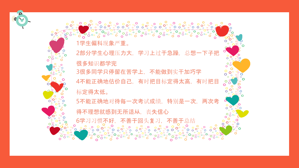 168#高中家长会主题班会PPT3