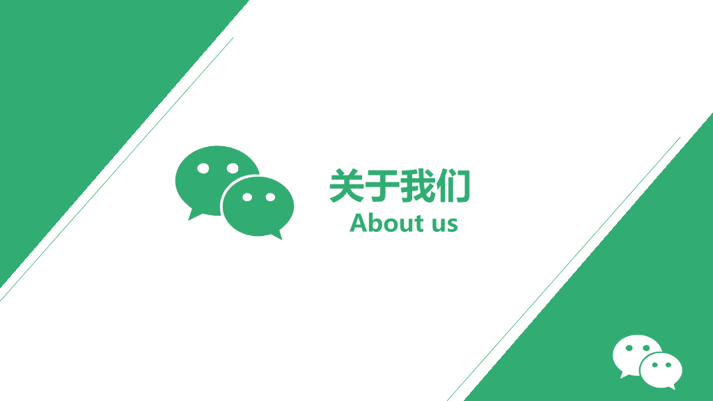 111#绿灰配色的微信营销PPT