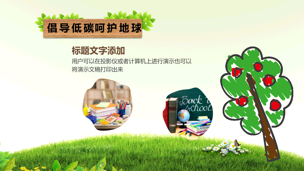 169#垃圾分类环保节能减排低碳生活从我做起