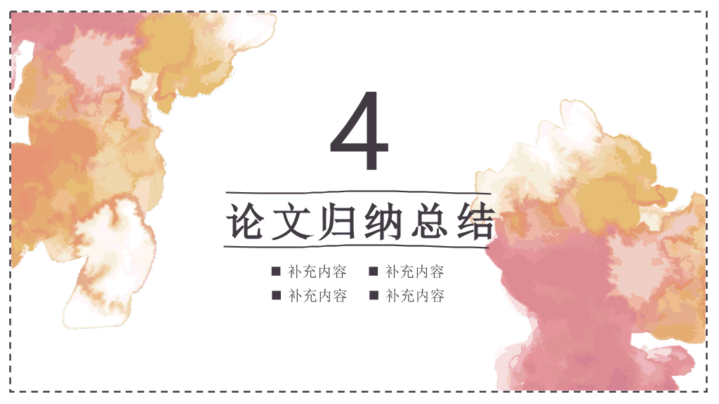 东华大学本科毕业论文答辩PPT