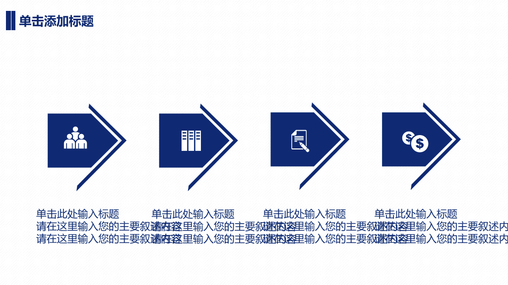 广东海洋大学本科毕业论文答辩PPT