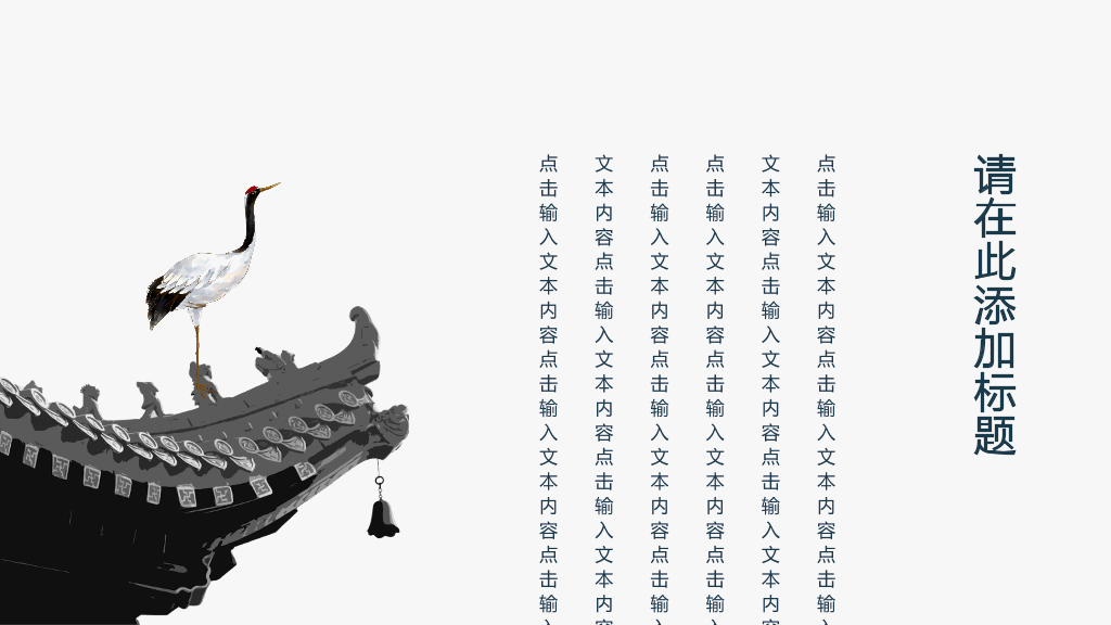 成都中医药大学本科毕业论文答辩PPT