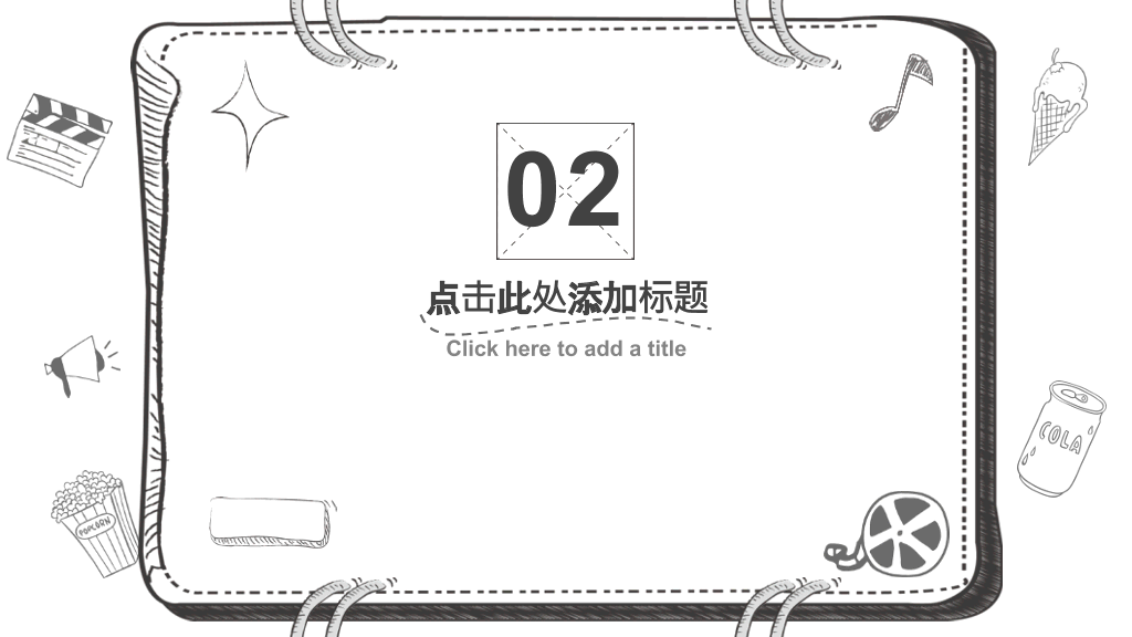 170#简约手绘风卡通教学课件