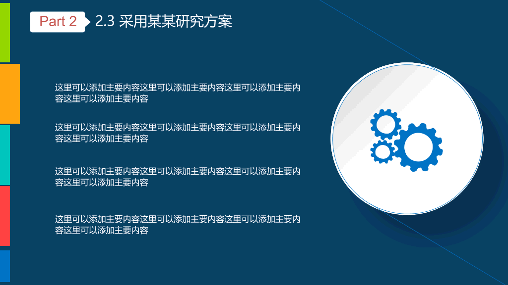 176#动态毕业设计答辩PPT模板