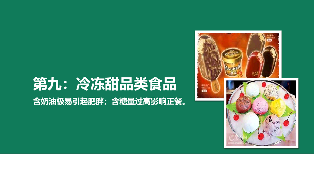 175#中小学幼儿园食品安全培训主题PPT
