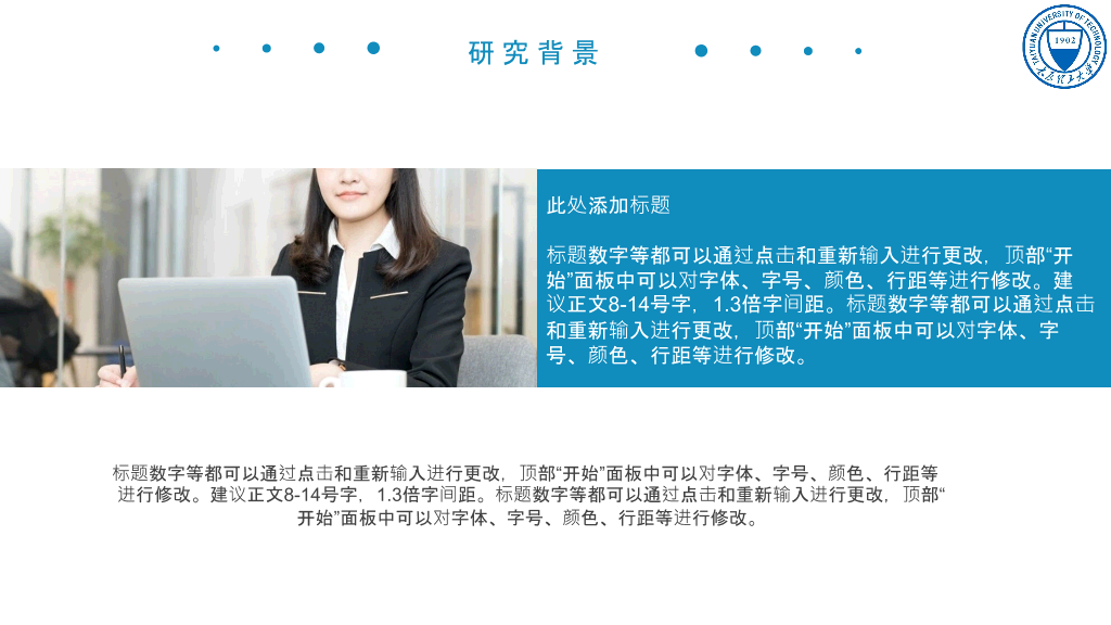 太原理工大学本科毕业论文答辩PPT