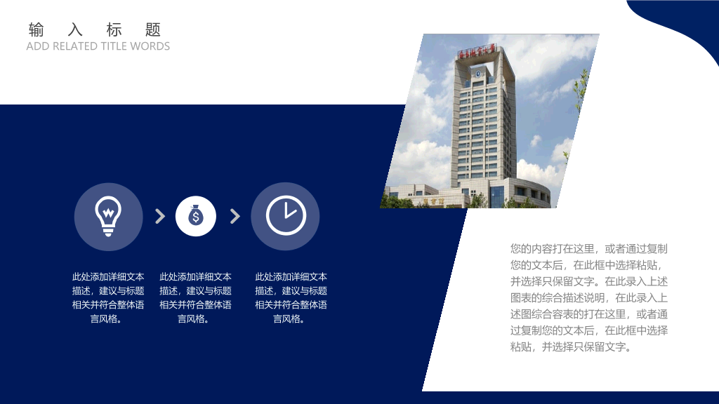 南昌航空大学本科毕业论文答辩PPT
