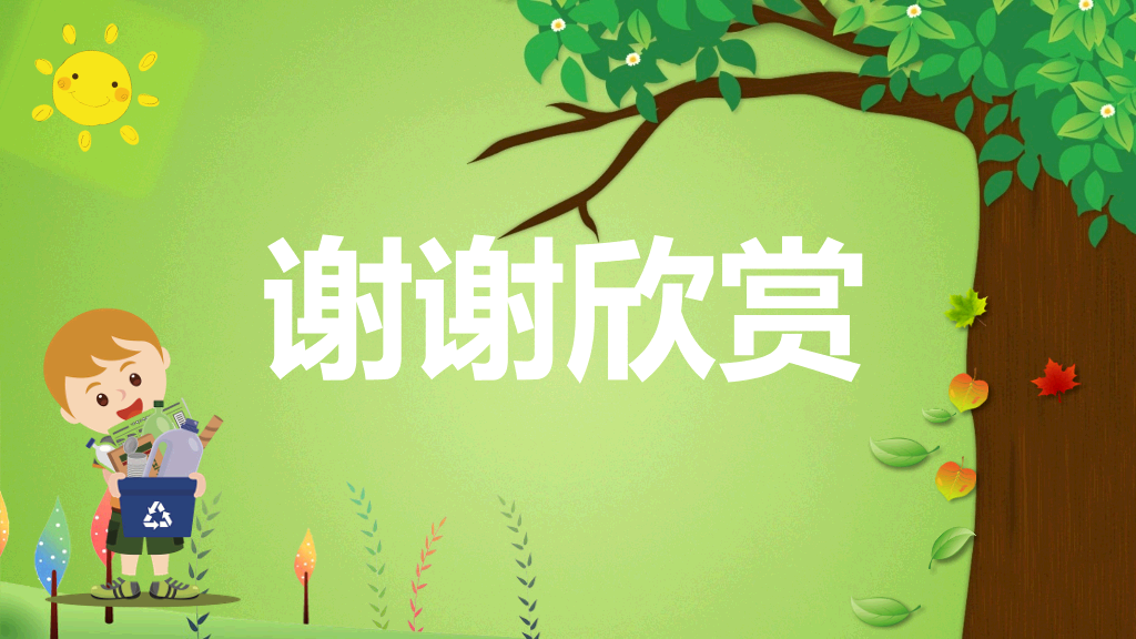 169#垃圾分类环境保护节能减排主题班会PPT