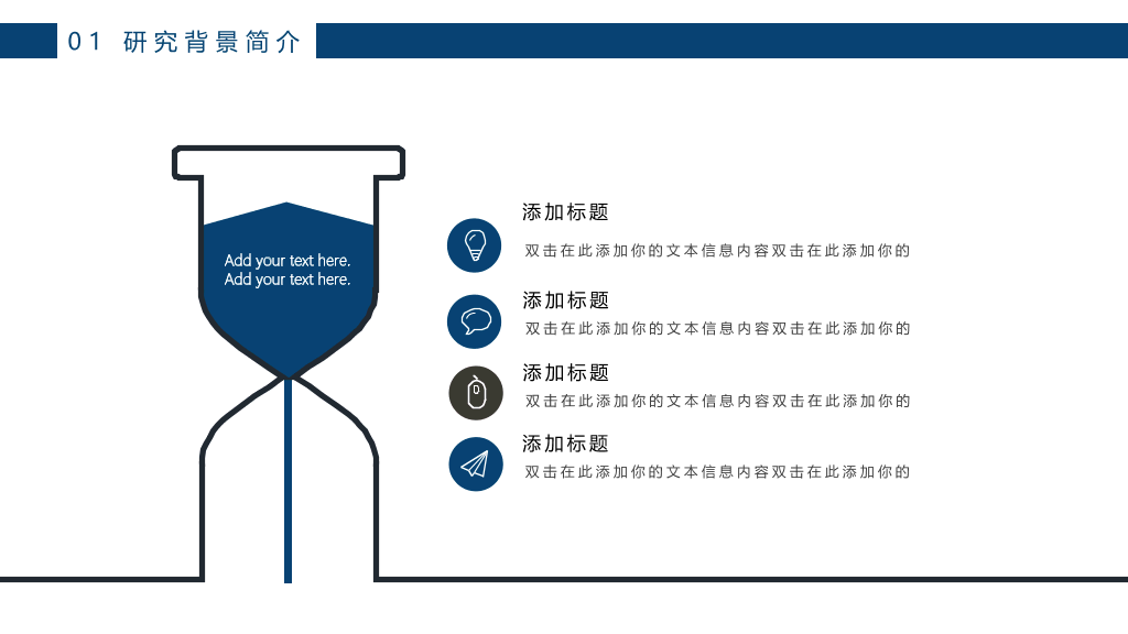 广东外语外贸大学本科毕业论文答辩PPT