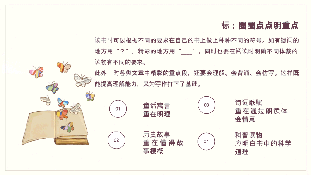 书桌背景的读书分享会PPT模板