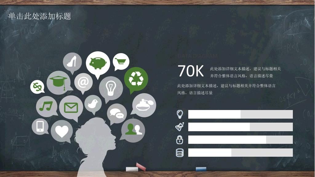102#感恩庆祝教师节主题班会PPT5