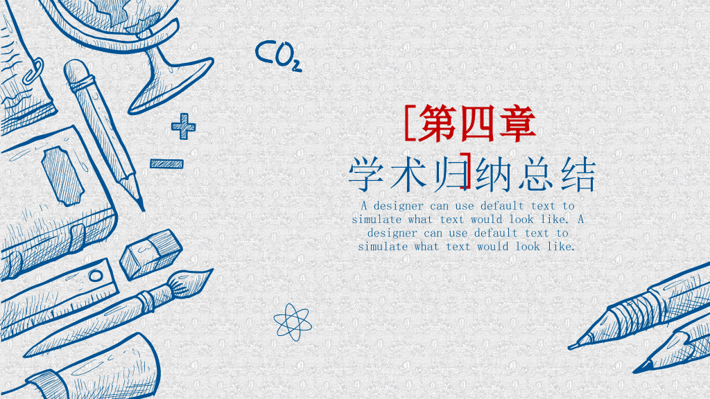 河南理工大学本科毕业论文答辩PPT