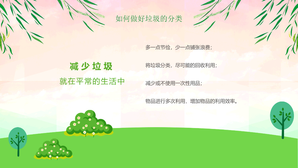 169#垃圾分类从我做起知识讲座主题PPT