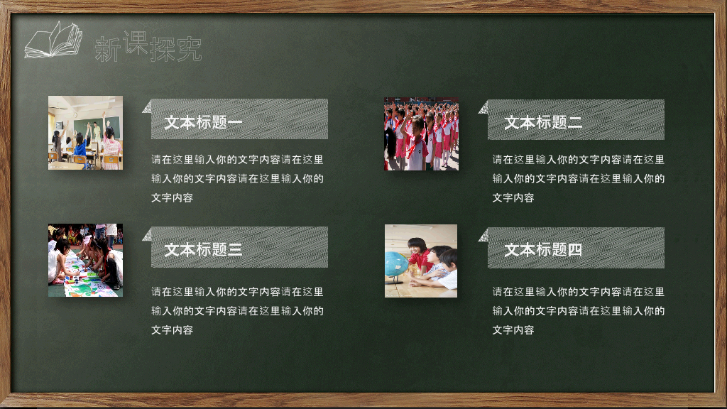 170#精美教师说课试讲教学通用PPT