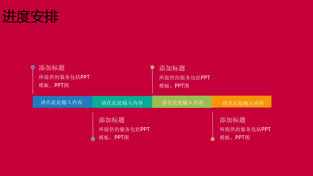 110#喜庆圣诞节活动策划PPT模板