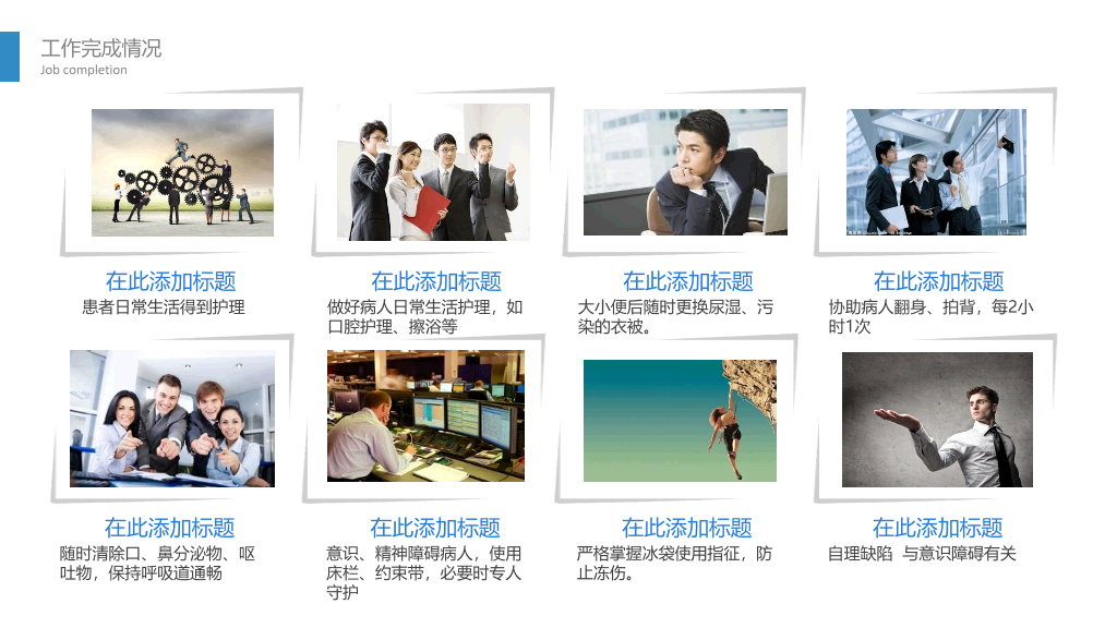 105#颅脑外伤护理查房-1