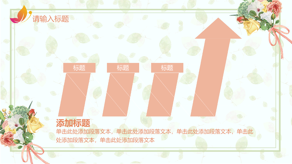 102#感恩庆祝教师节主题班会PPT30