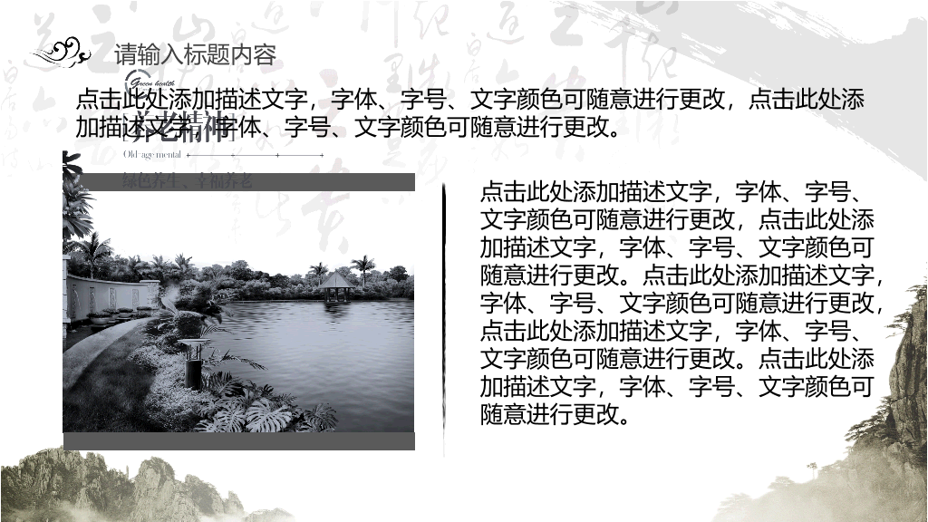 102#感恩庆祝教师节主题班会PPT29