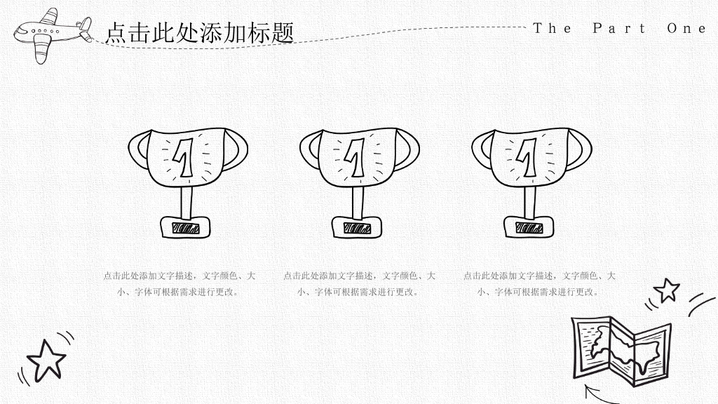 创意#创意卡通铅笔手绘PPT模板