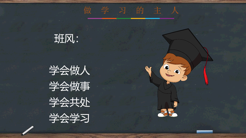 168#中学家长会主题班会PPT6