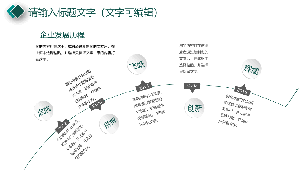 170#黑板风格教学设计说课ppt