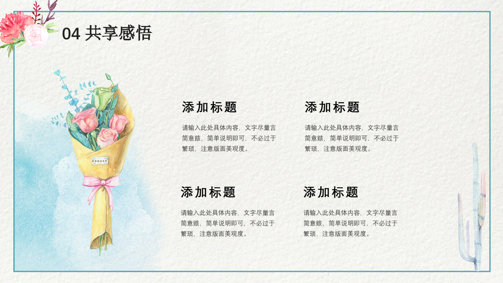177#蓝色唯美清新风格心理健康培训-做情绪的主人