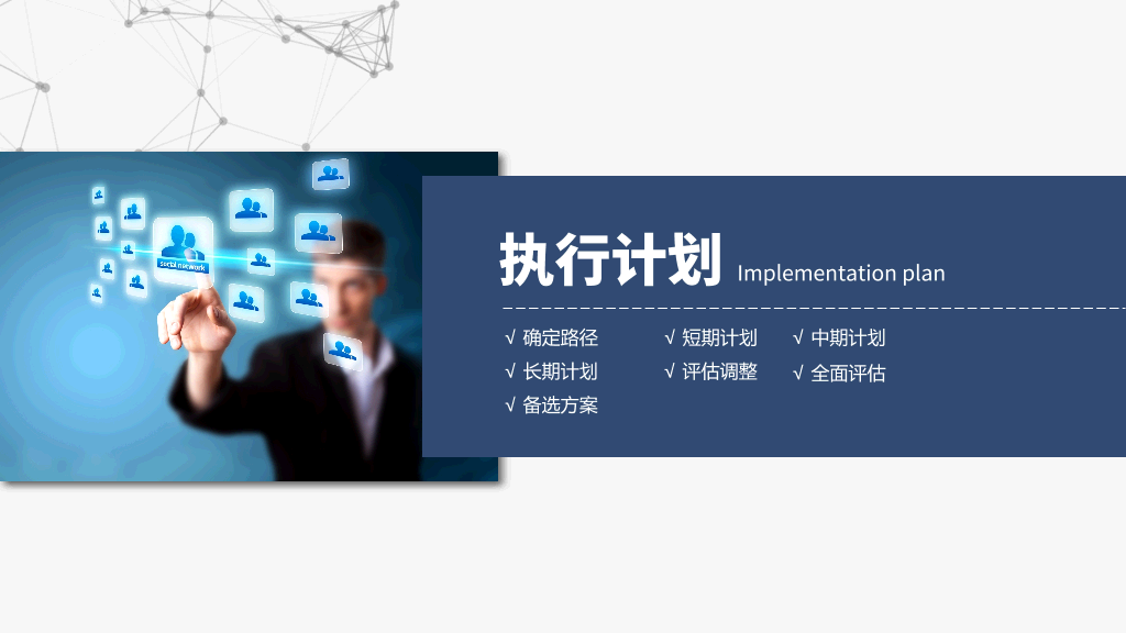 118#2021最新个人职业规划PPT