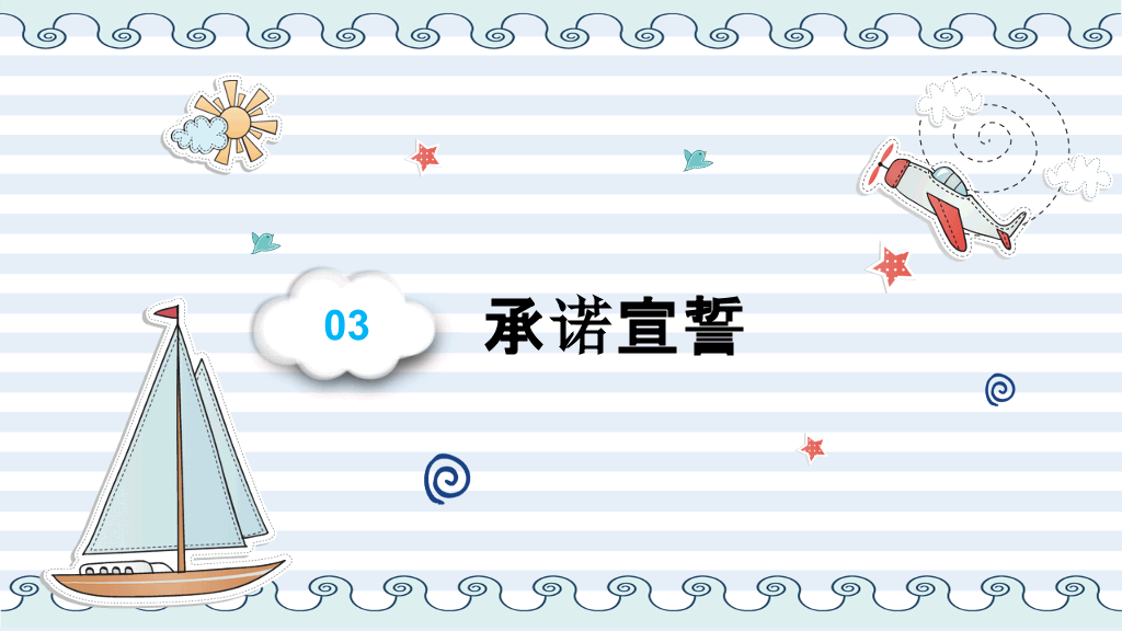 134#小学班干部竞选自我介绍PPT模板