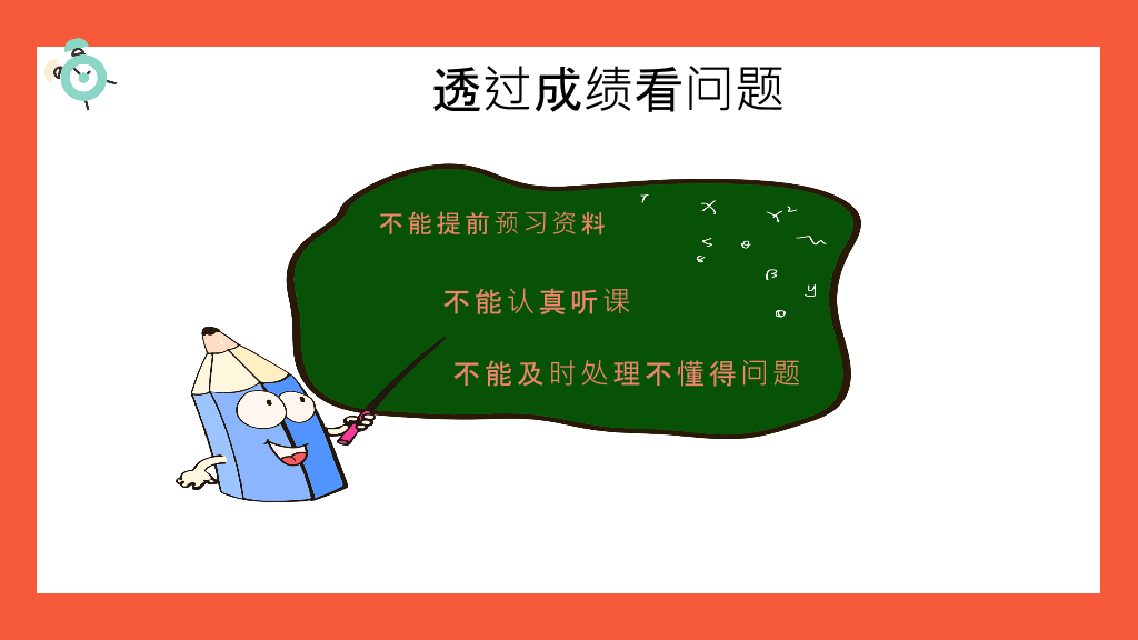 168#高中家长会主题班会PPT3