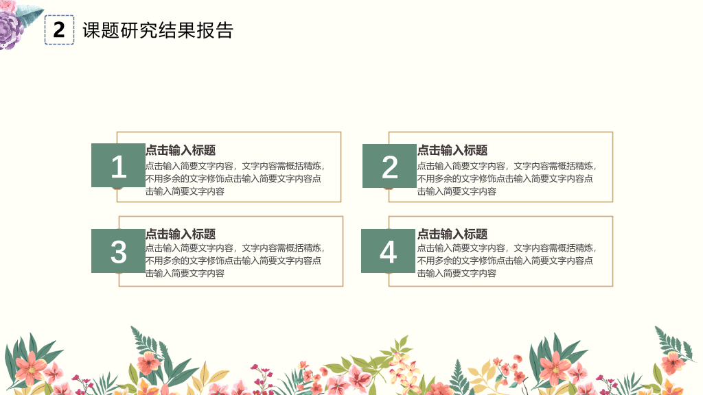贵州师范大学本科毕业论文答辩和论文选题PPT