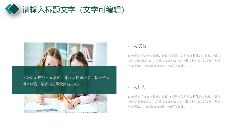 170#黑板风格教学设计说课ppt