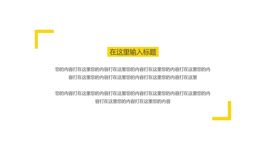昆明理工大学本科毕业论文答辩和论文选题PPT