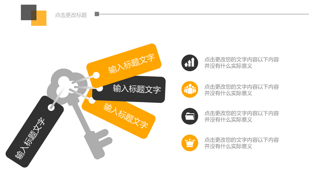 177#大学生心理健康主题演讲PPT