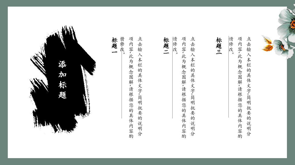 云南中医药大学本科毕业论文答辩和论文选题PPT