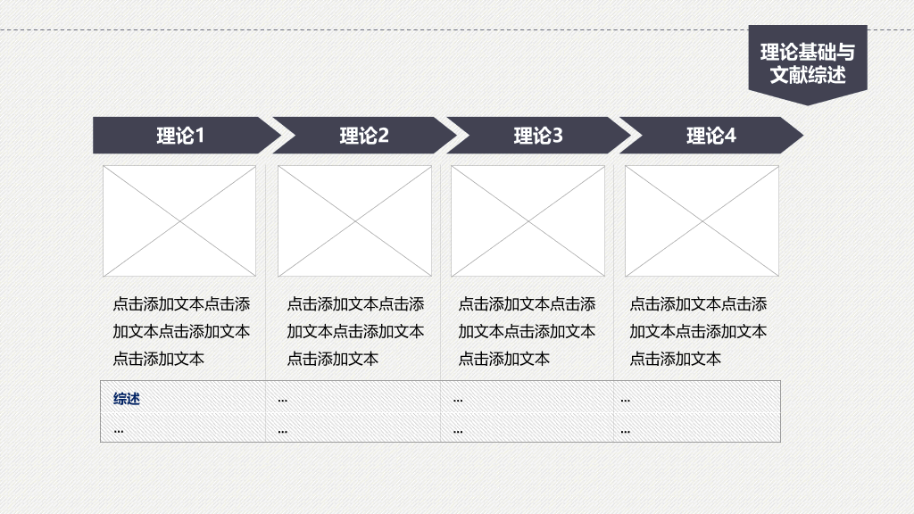 西安石油大学本科毕业论文答辩PPT