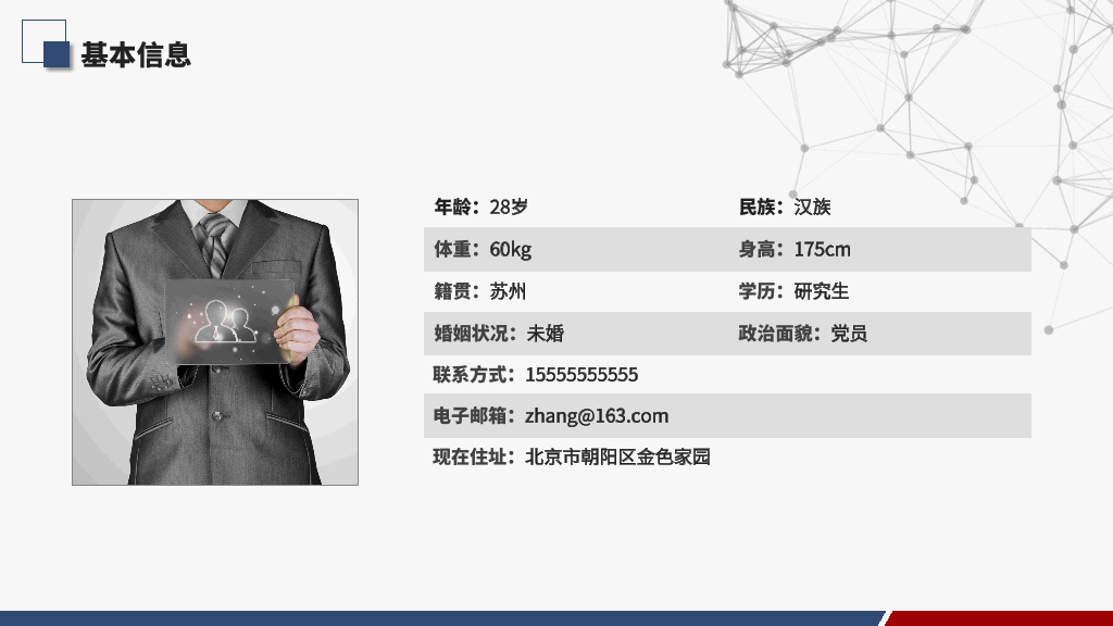 118#2021最新个人职业规划PPT