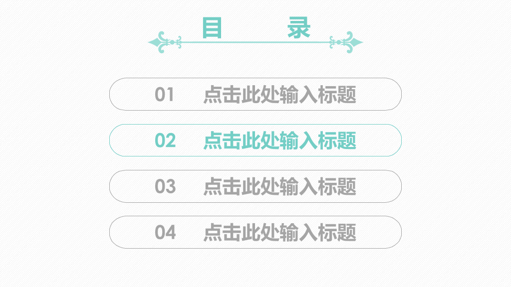 天津中医药大学本科毕业论文答辩和论文选题PPT