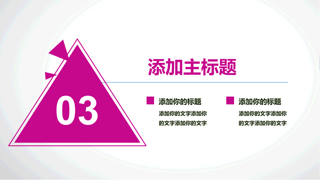 177#心理健康会议培训PPT