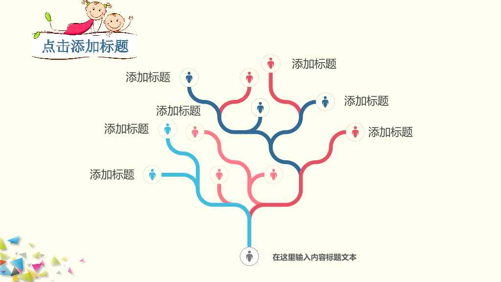 175#儿童安全教育PPT