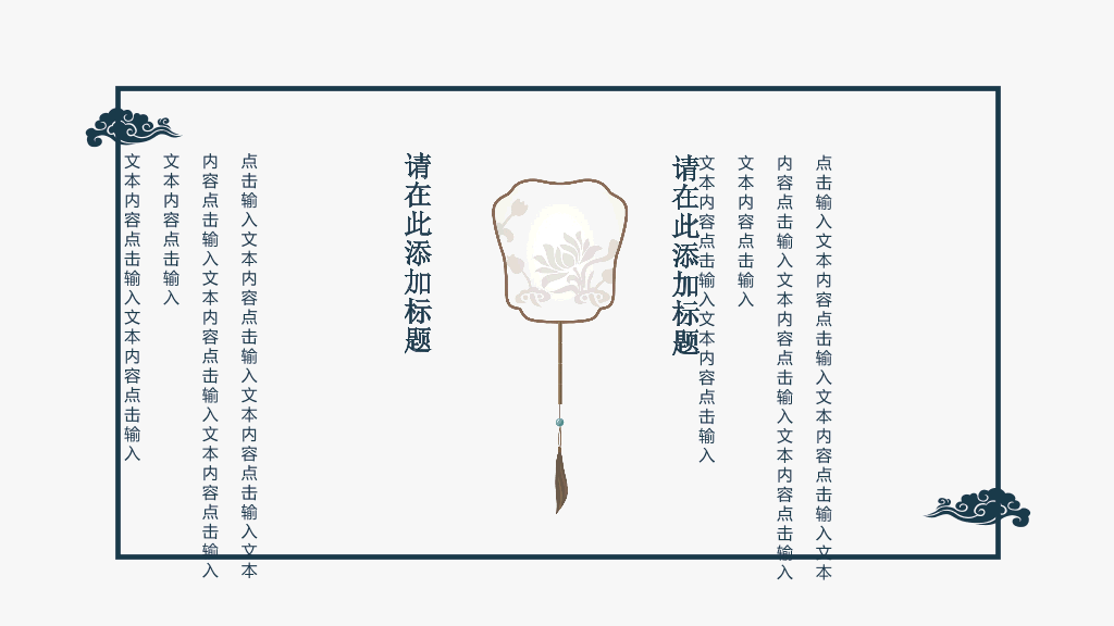 福建医科大学本科毕业论文答辩和论文选题PPT