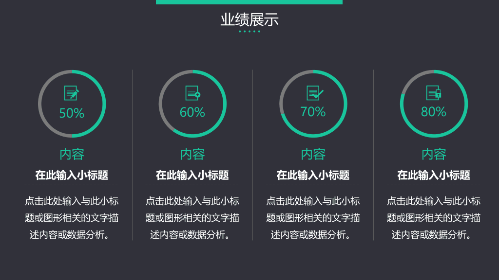 127#高端大气企业公司简介PPT模板