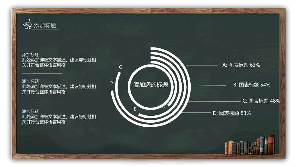 102#感恩庆祝教师节主题班会PPT1
