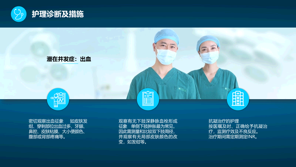 105#肺栓塞病人护理查房-1