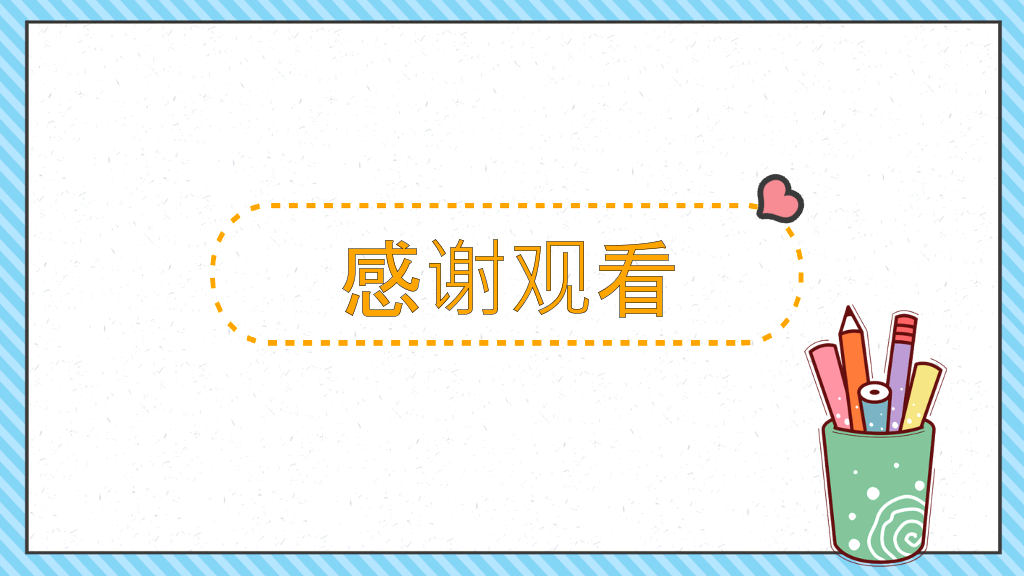 可爱卡通儿童背景幼儿园PPT课件模板