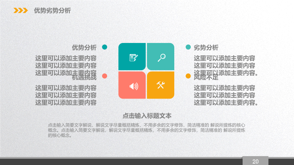 118#大学生职业生涯规划PPT (2)