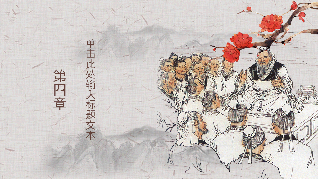 102#感恩庆祝教师节主题班会PPT14