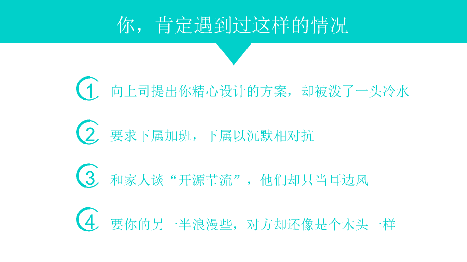 174#高效能沟《关键对话》PPT读书笔记