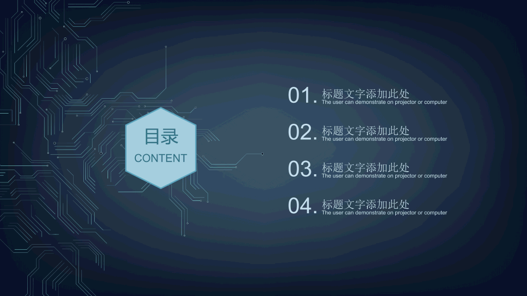 106#网络安全工作汇报PPT模板