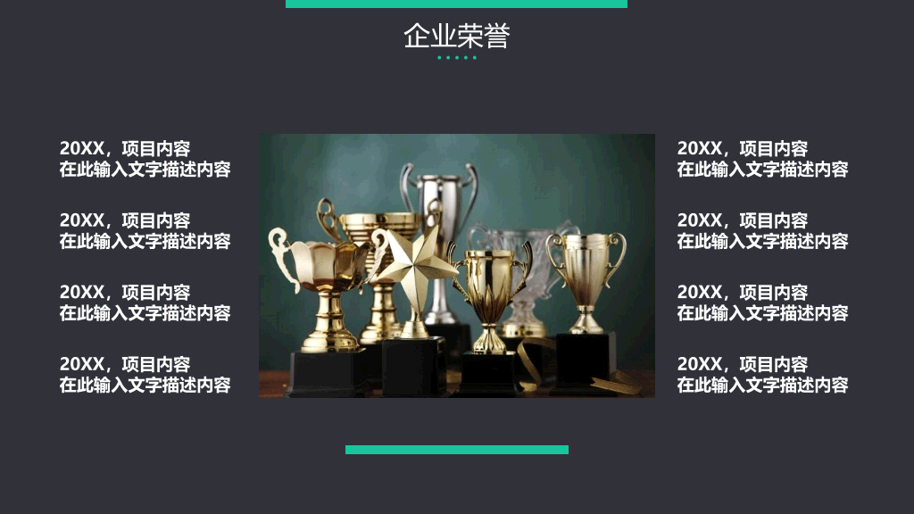 127#高端大气企业公司简介PPT模板