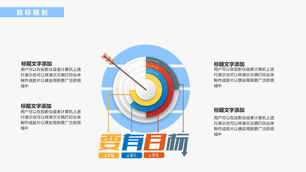 107#立体岗位竞聘述职报告PPT模板